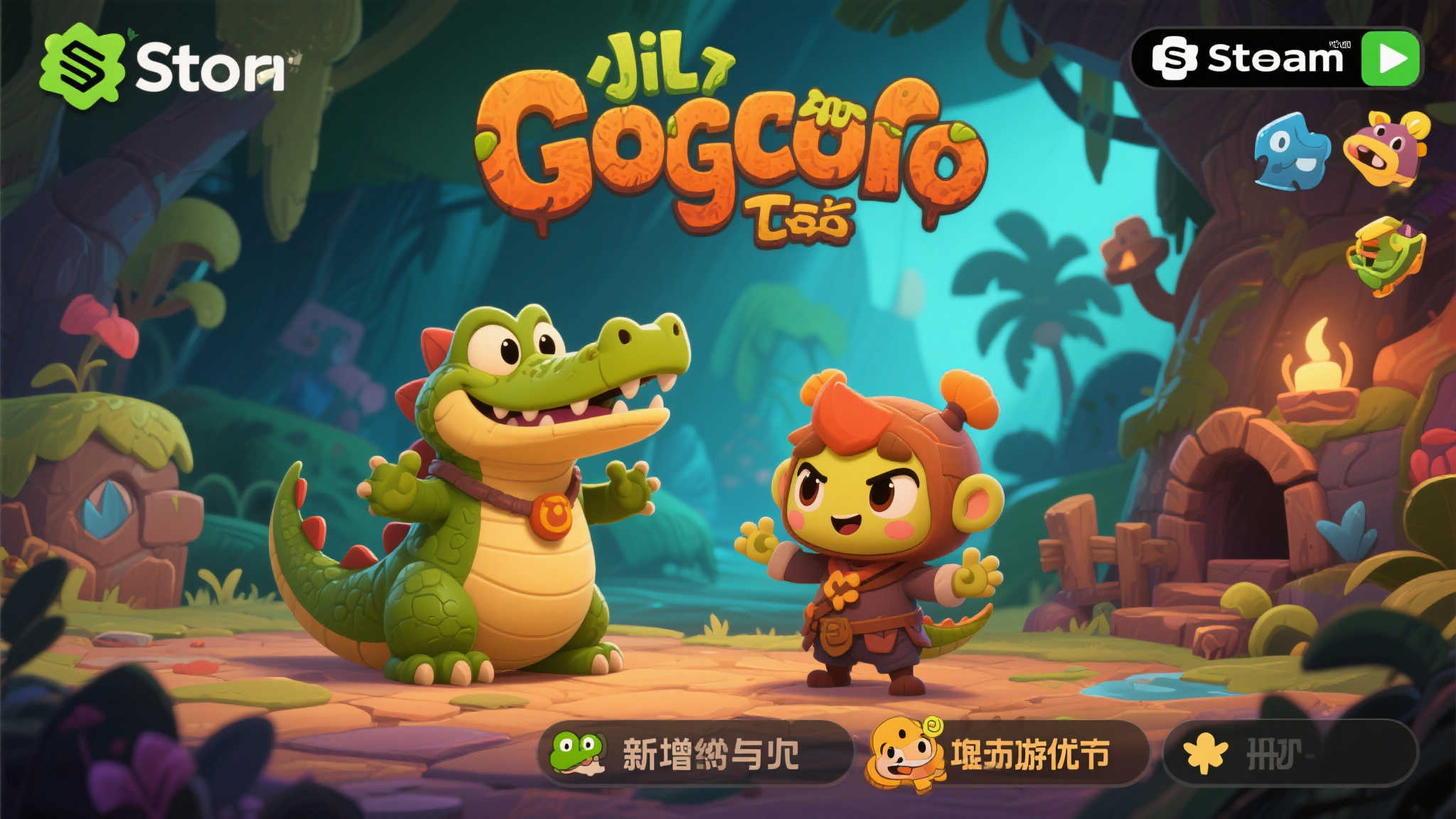 《小鳄鳄:哥布斯传奇》即将上线Steam,全新优化震撼来袭! 《小鳄鳄:哥布斯传奇》即将上线Steam,全新优化震撼来袭!