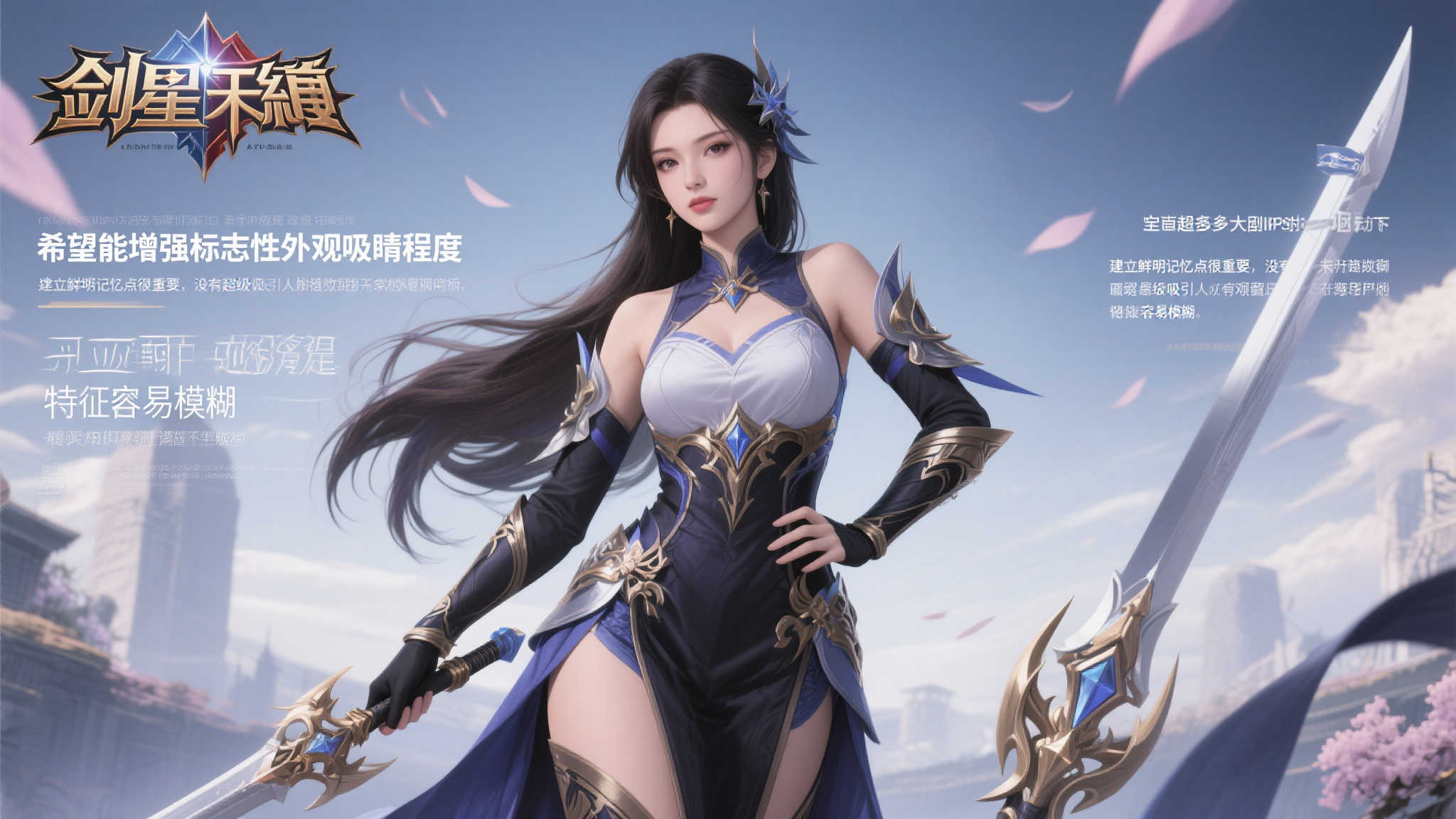 《剑星》重制版主视觉图发布:极致曲线再现完美身材 如今越来越多大型IP意识到高颜值及饱满身