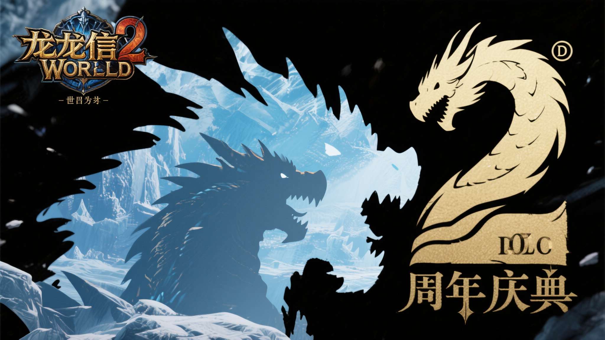 以《怪物猎人：世界》为例，彼时官方在周年庆图中埋入了冰原DLC的特定生物剪影，玩