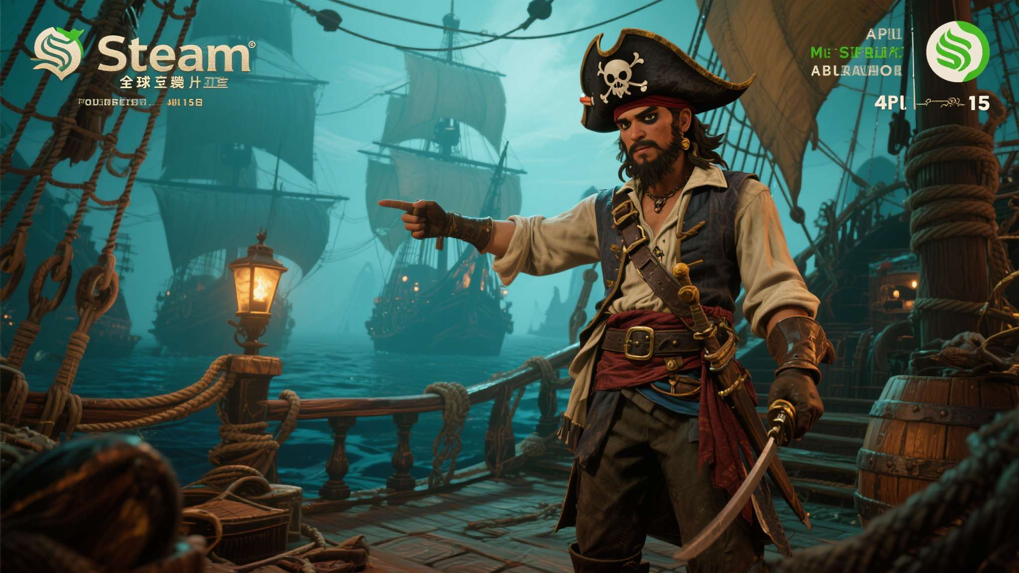 4月15日，Steam平台，全球同步上线。 对于热爱海盗冒险与高难度挑战的玩家群
