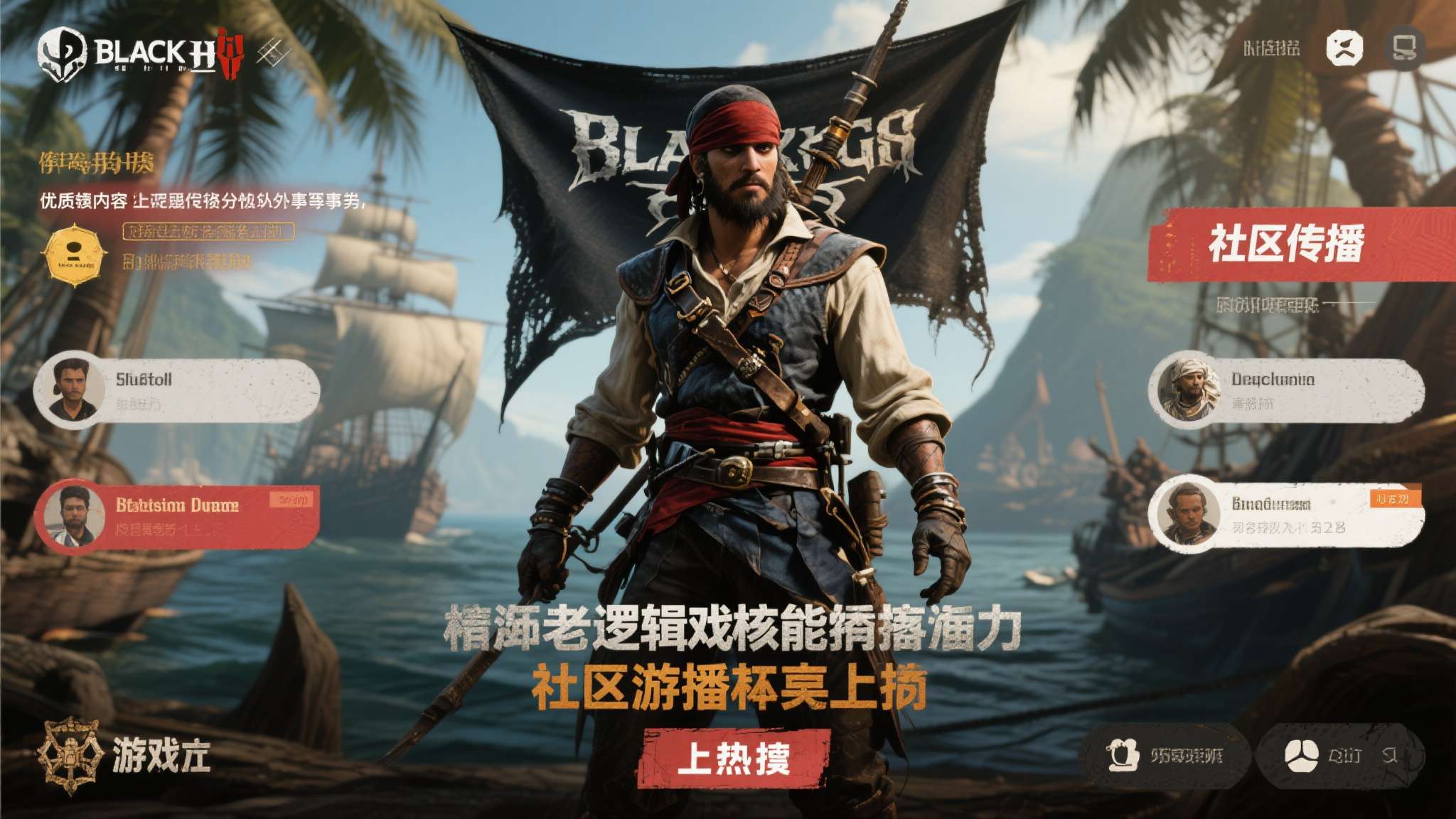 刺客信条在steam上叫什么 《黑旗》此次翻红的逻辑与上述案例高度相似——优质内容是核心,外部事件是导火索,社