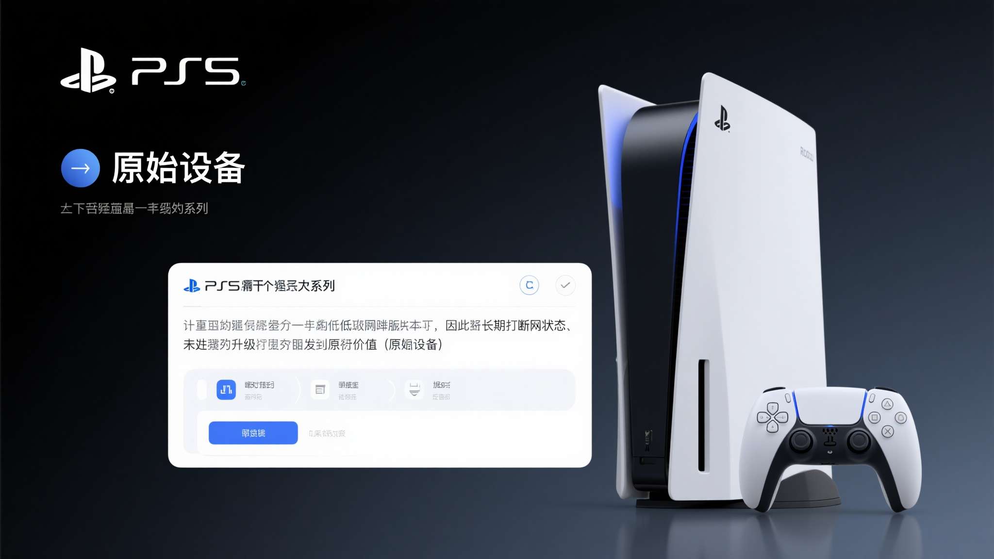 值得注意的是，这一漏洞仅存在于初代PS5的较低固件版本中，因此那些长期保持断网状